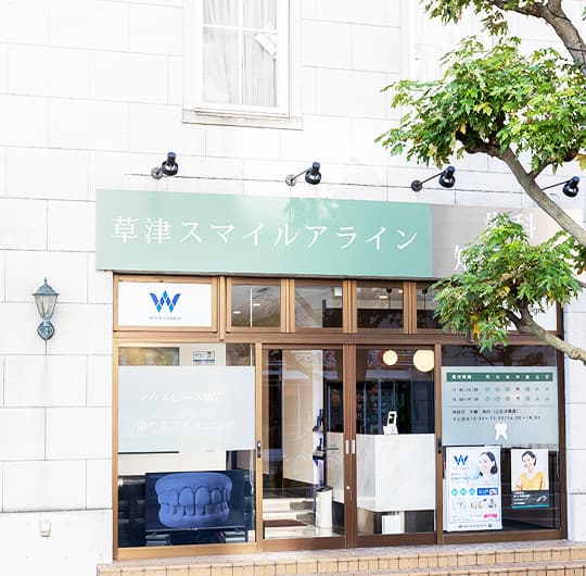 信頼と技術の2院体制で輝く笑顔と、輝く人生を。