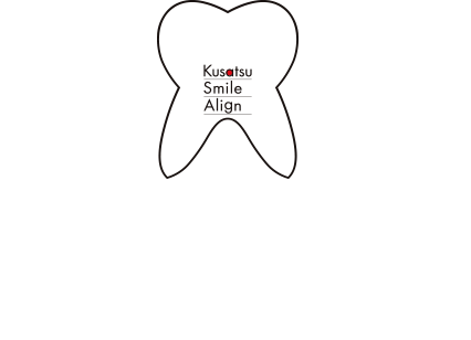 草津スマイルアライン 歯科・矯正歯科